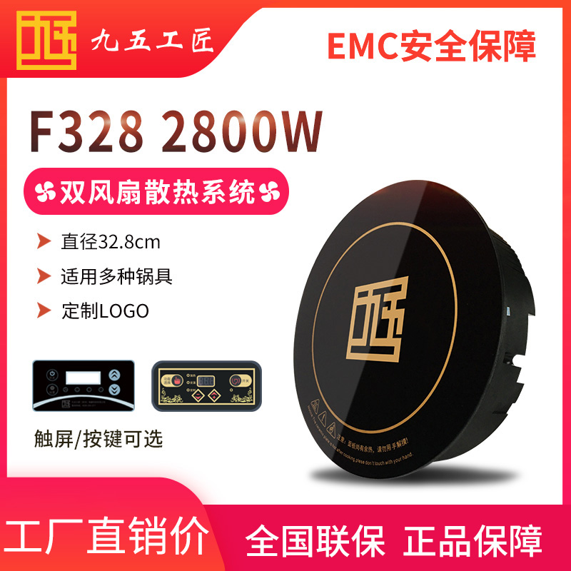 F328直径2800w火锅电磁炉可定制