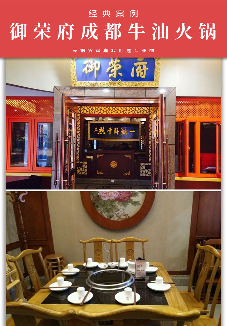 御荣府成都牛油火锅(图3)