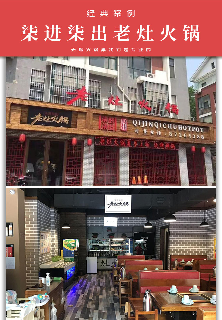 柒进柒出老灶火锅(图3)