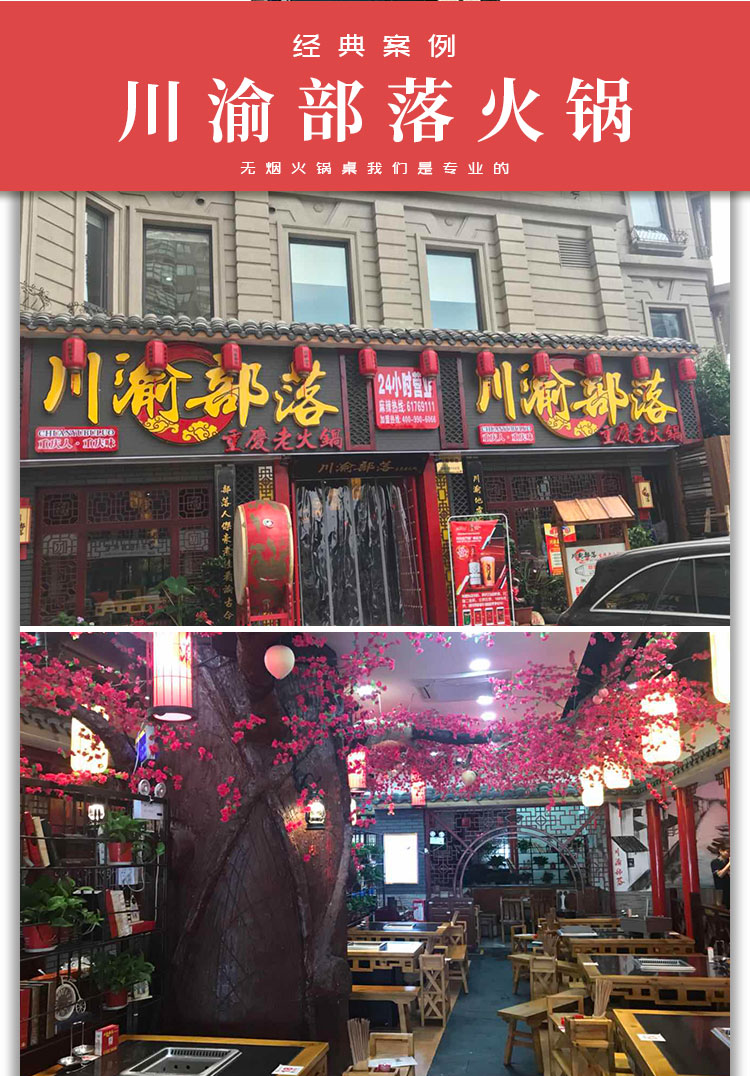 川渝部落火锅(图3)