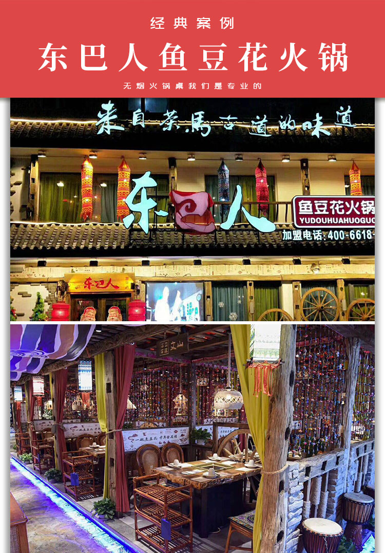 东巴人鱼豆花火锅(图3)