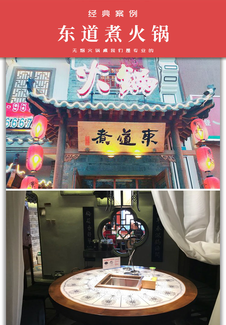 东道煮火锅(图3)