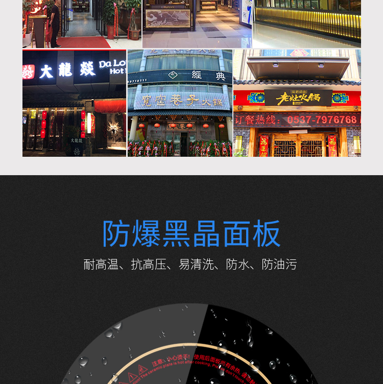 圆形火锅电磁炉3000w大功率商用电磁炉嵌入式九五工匠直销可定制(图4)