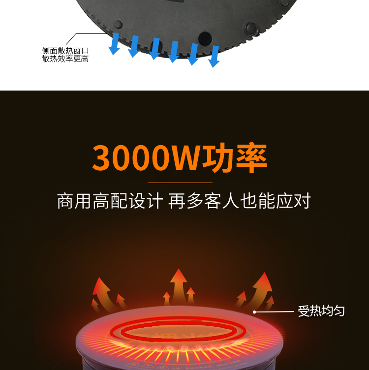 圆形火锅电磁炉3000w大功率商用电磁炉嵌入式九五工匠直销可定制(图8)