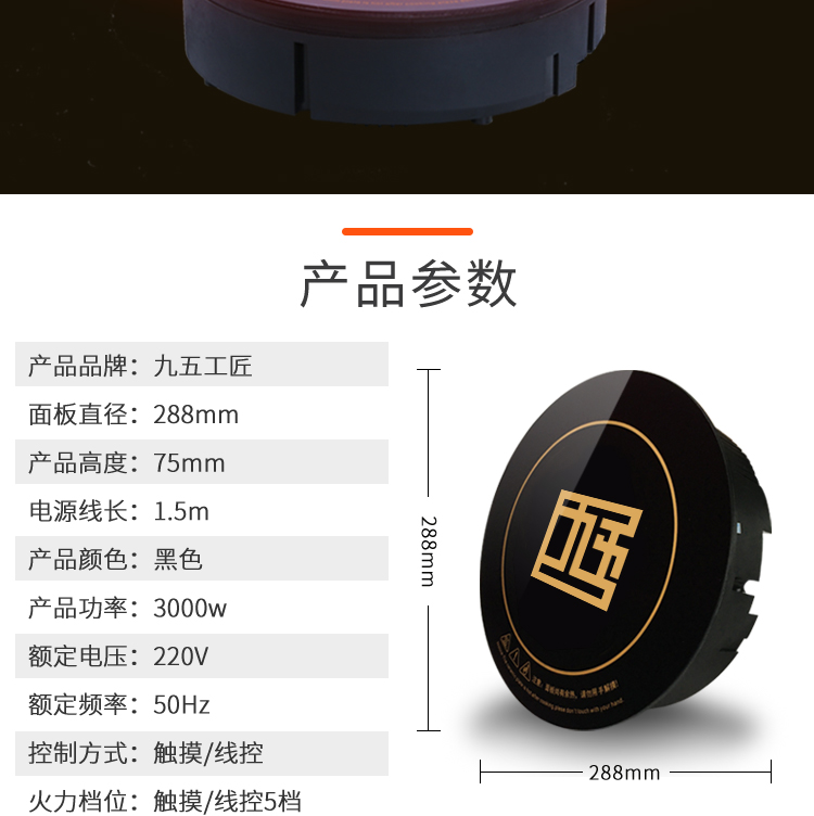 圆形火锅电磁炉3000w大功率商用电磁炉嵌入式九五工匠直销可定制(图9)