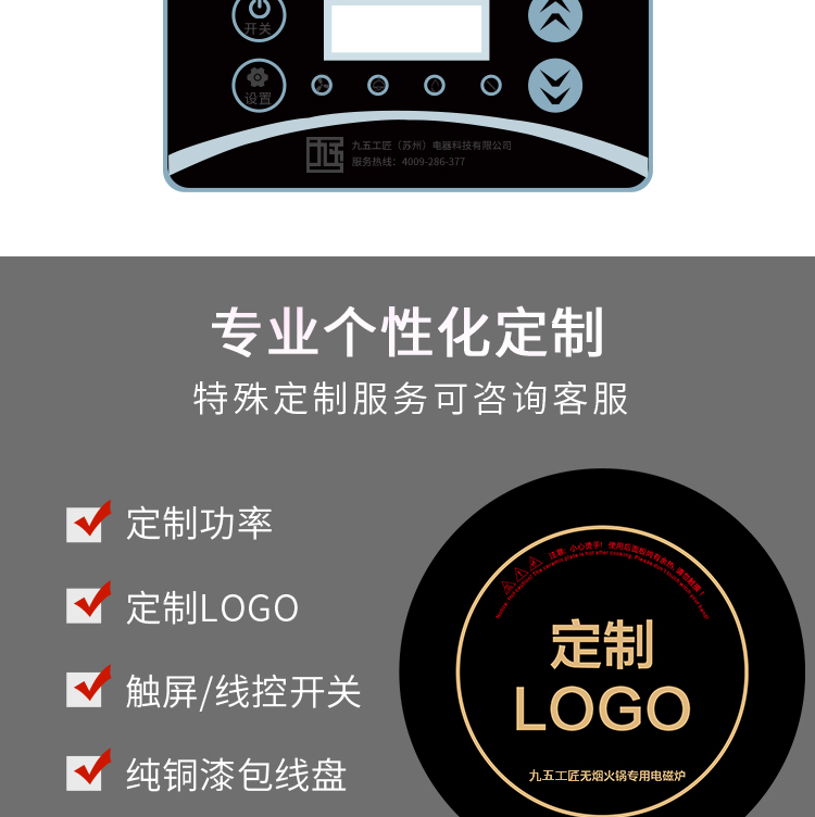 圆形火锅电磁炉3000w大功率商用电磁炉嵌入式九五工匠直销可定制(图12)