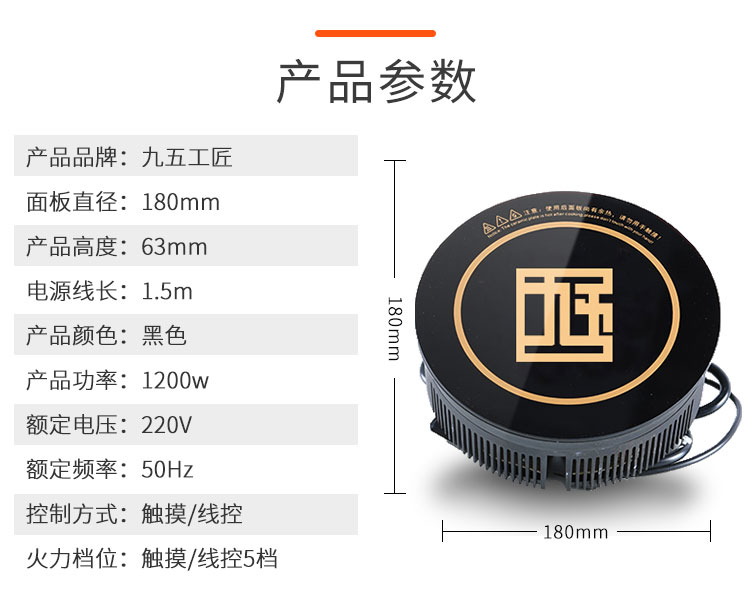 1200w小电磁炉一人一锅迷你小型火锅电磁炉九五工匠可定制(图10)