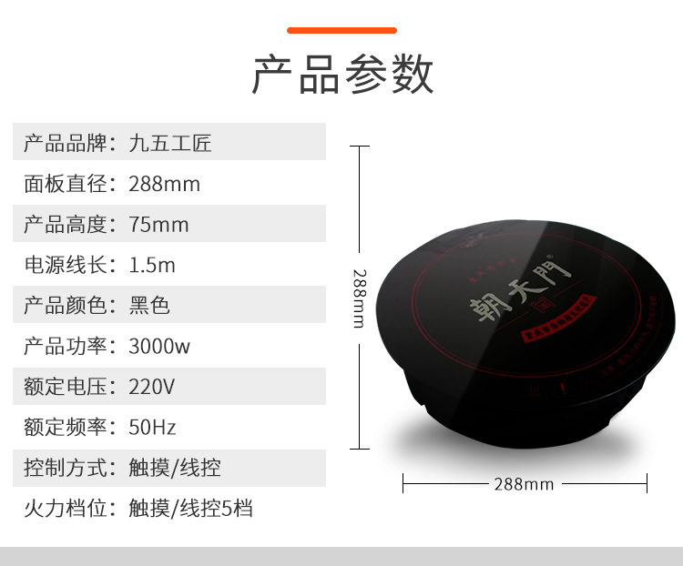 火锅电磁炉3000w大功率圆形电磁炉朝天门火锅定制(图10)