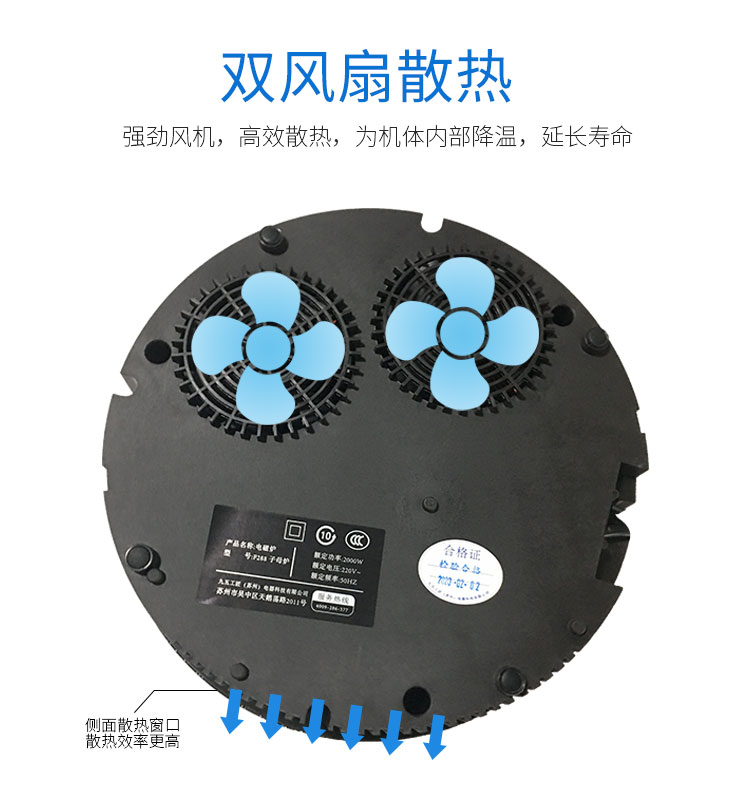 炊渝庄火锅电磁炉3000w定制款圆形嵌入式电磁炉(图8)