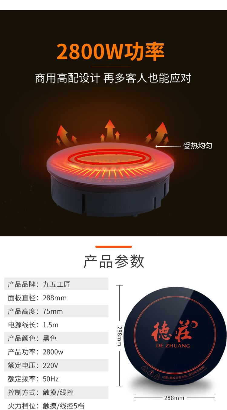 大功率火锅电磁炉德庄火锅电磁炉定制款(图5)