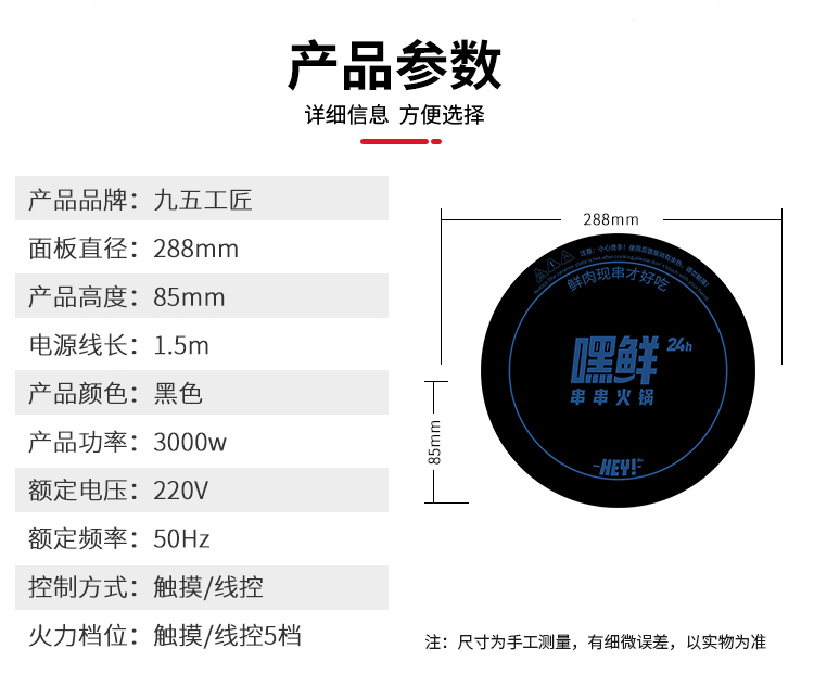 火锅电磁炉大功率商用电磁炉嘿鲜串串火锅定制款(图10)