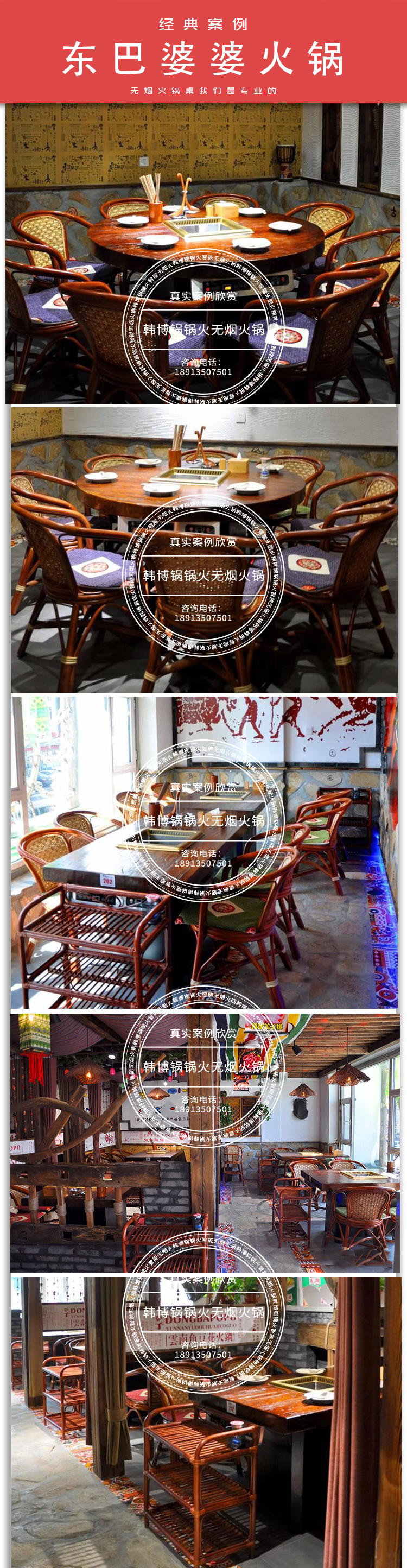 无烟火锅店