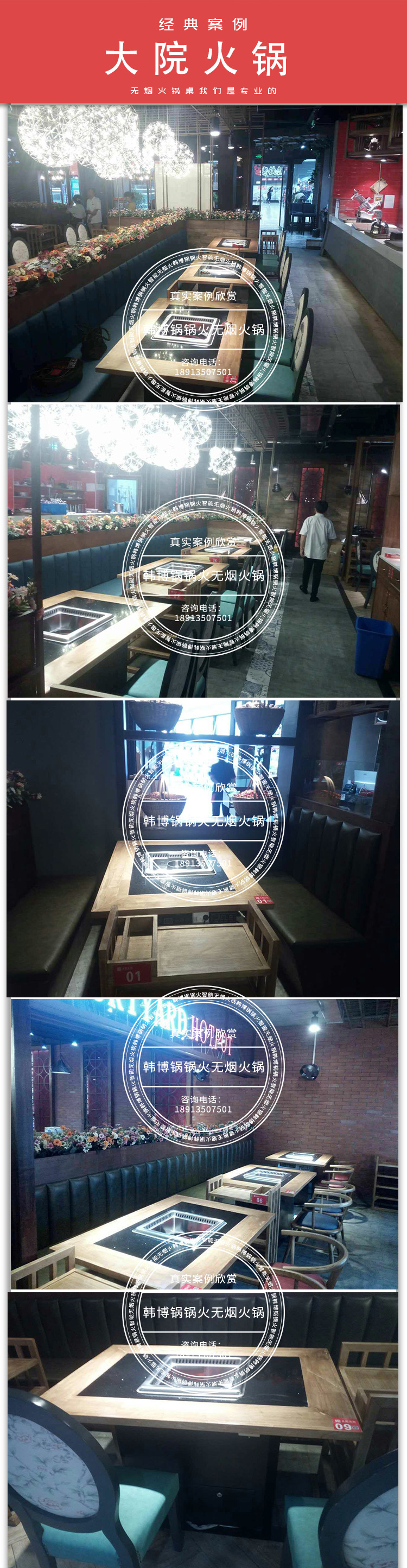无烟火锅店
