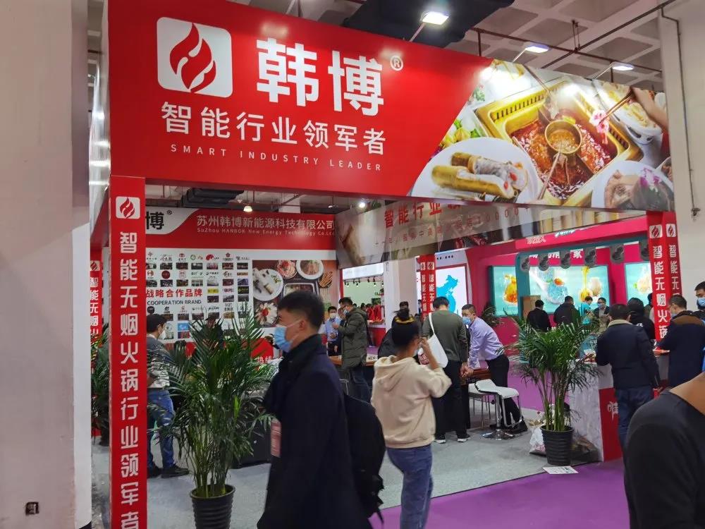 韩博无烟火锅桌