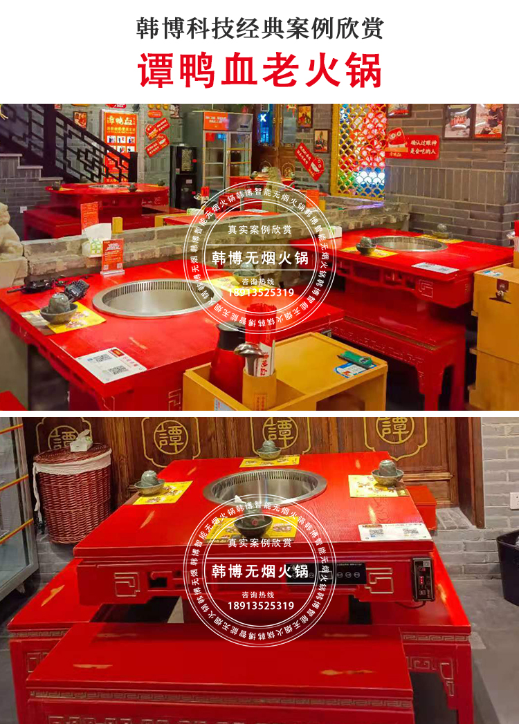 无烟火锅设备