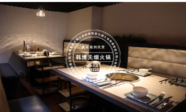 无烟火锅设备三不牛腩火锅定制款(图4)