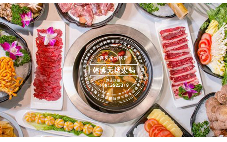 无烟火锅设备三不牛腩火锅定制款(图7)