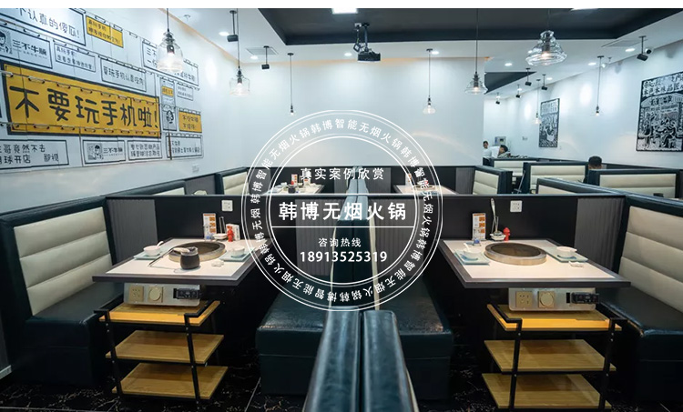 无烟火锅设备三不牛腩火锅定制款(图3)