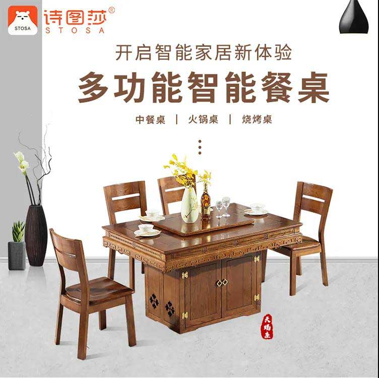 智能家用餐桌